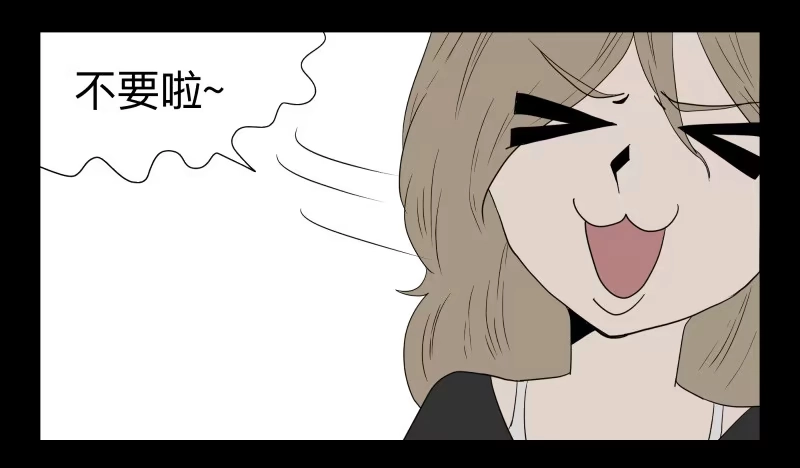 《祈灵》061-阎雪绮part2 第2页