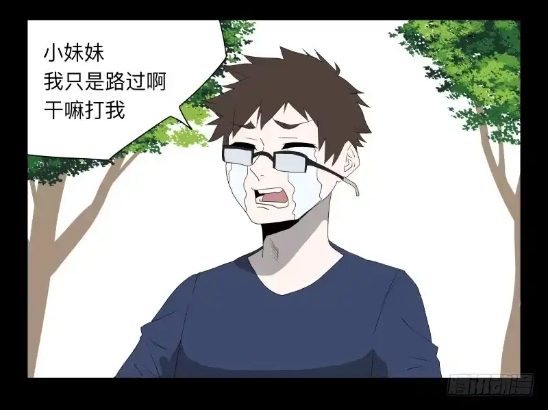 《祈灵》061-阎雪绮part2 第18页