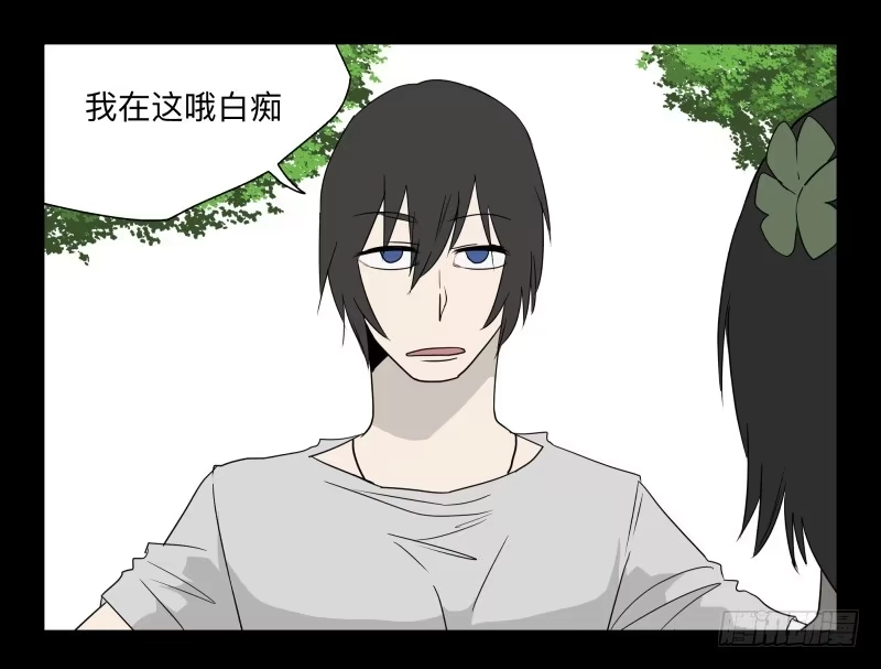 《祈灵》061-阎雪绮part2 第19页