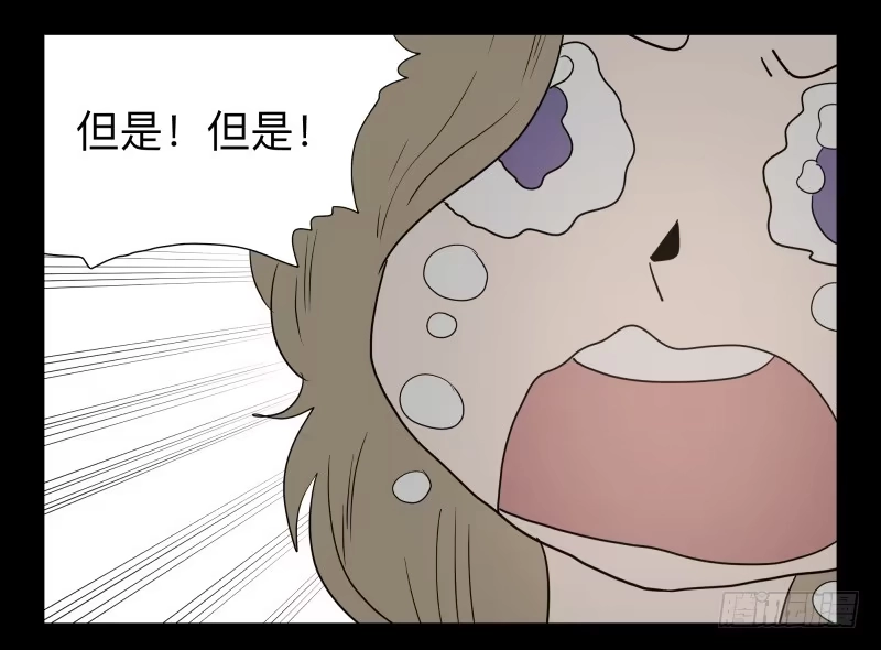 《祈灵》061-阎雪绮part2 第10页