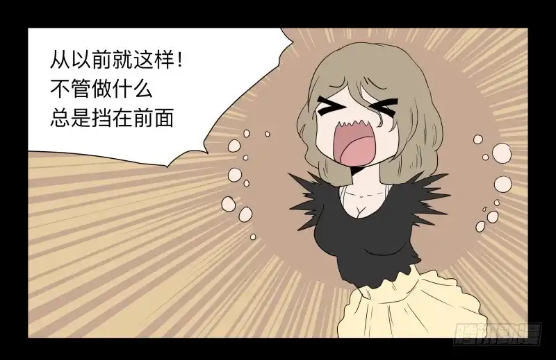 《祈灵》061-阎雪绮part2 第7页