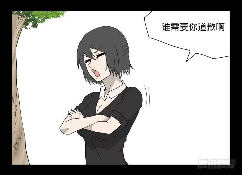 《祈灵》061-阎雪绮part2 第22页
