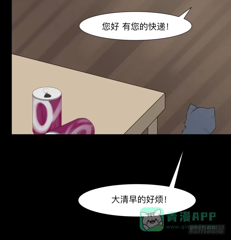 《祈灵》062-/弥夜 1/3 第1页