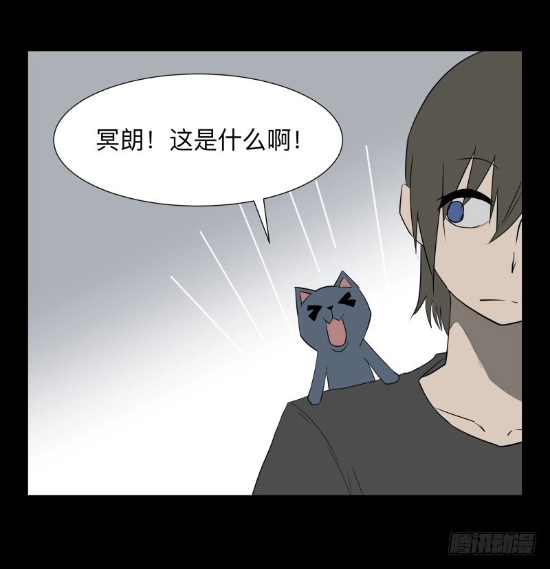 《祈灵》062-/弥夜 1/3 第3页
