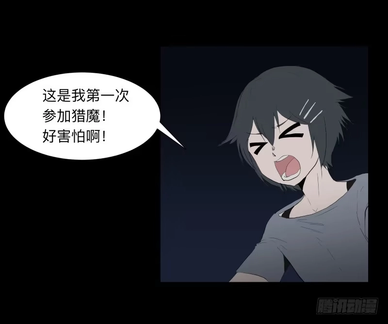 《祈灵》062-/弥夜 1/3 第22页