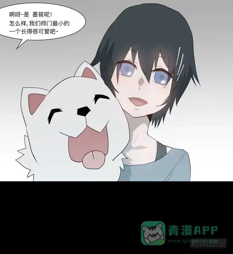 《祈灵》062-/弥夜 1/3 第6页