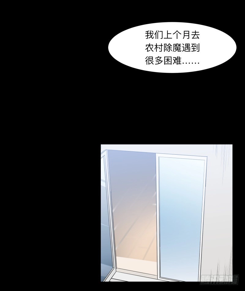 《祈灵》062-/弥夜 1/3 第19页
