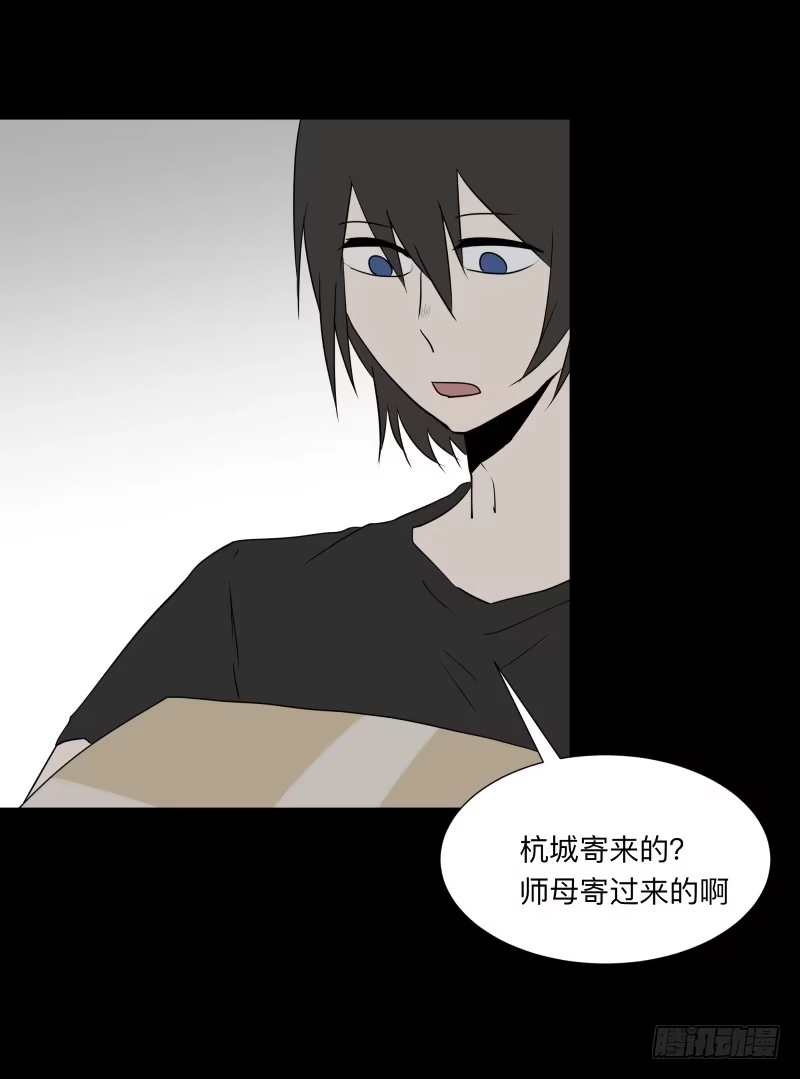 《祈灵》062-/弥夜 1/3 第2页