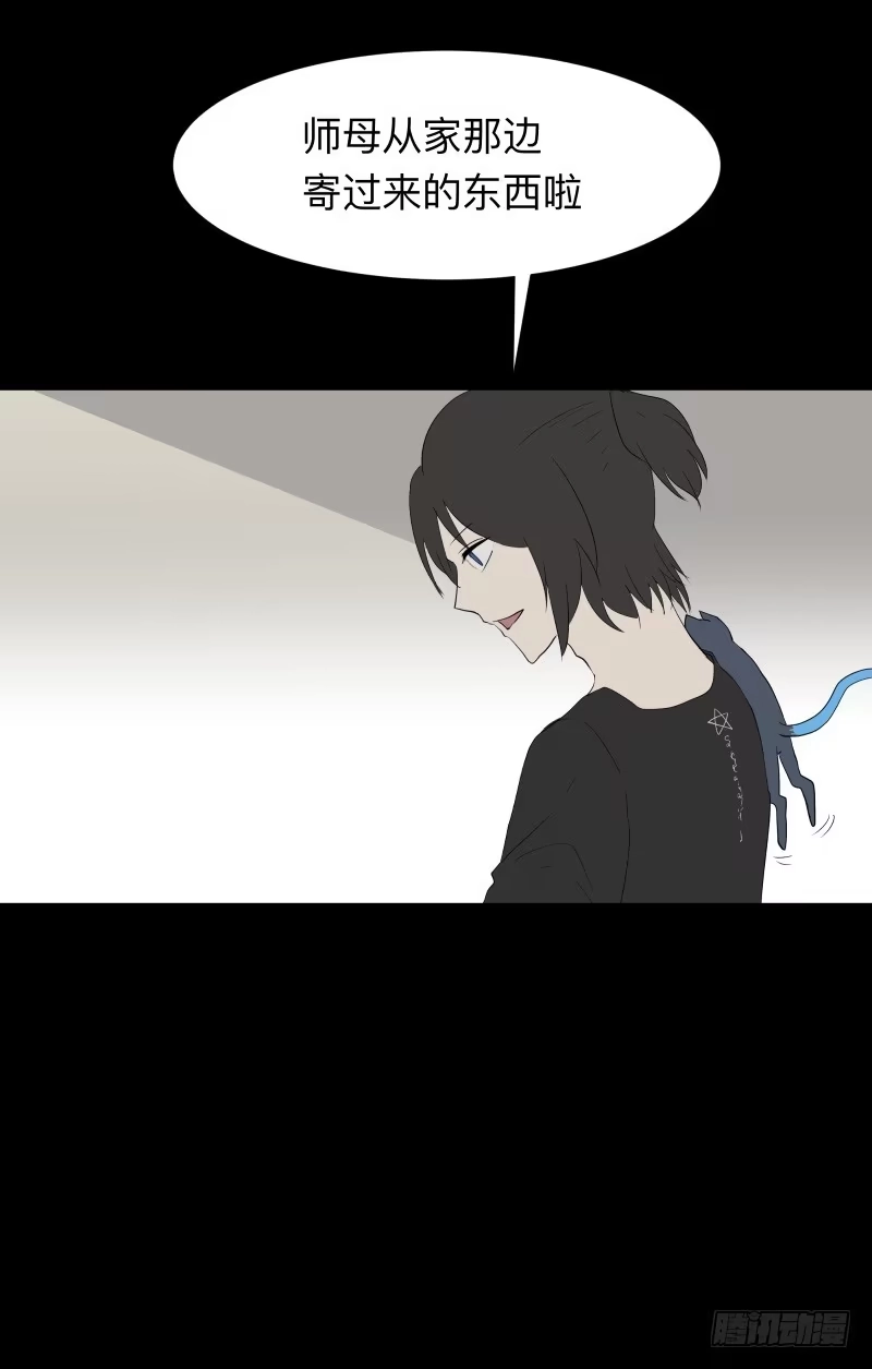《祈灵》062-/弥夜 1/3 第4页