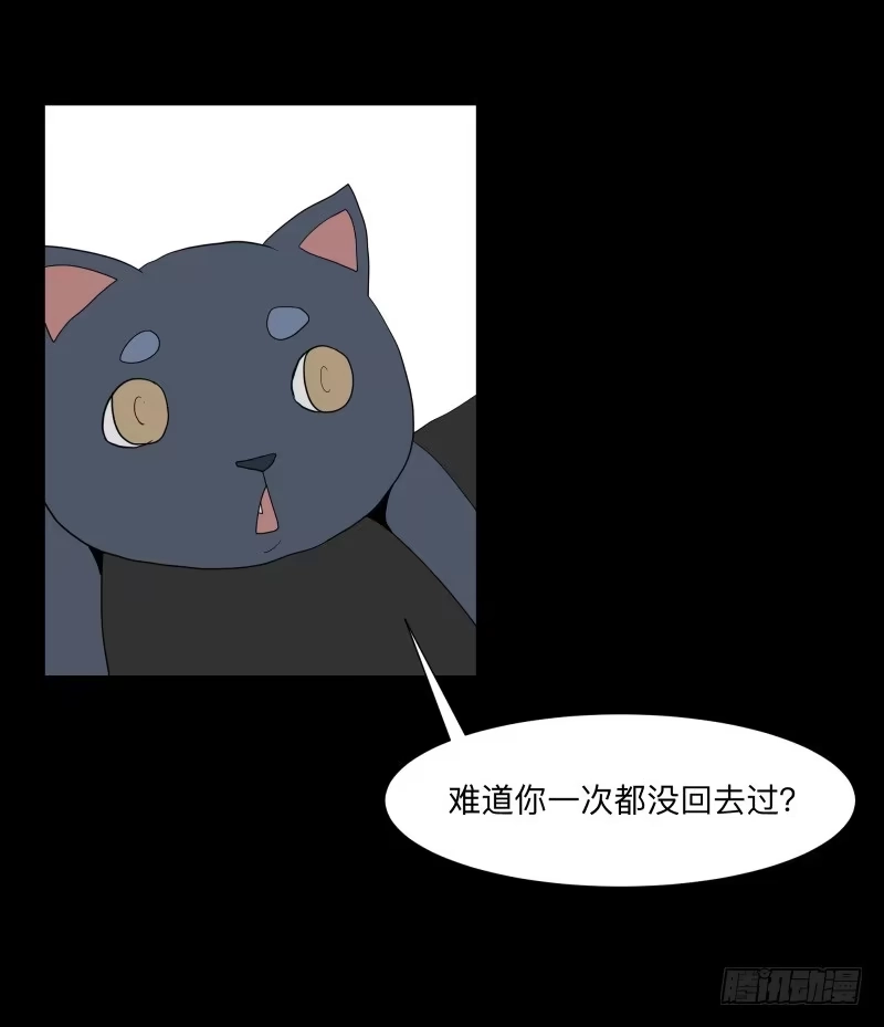 《祈灵》062-/弥夜 1/3 第12页