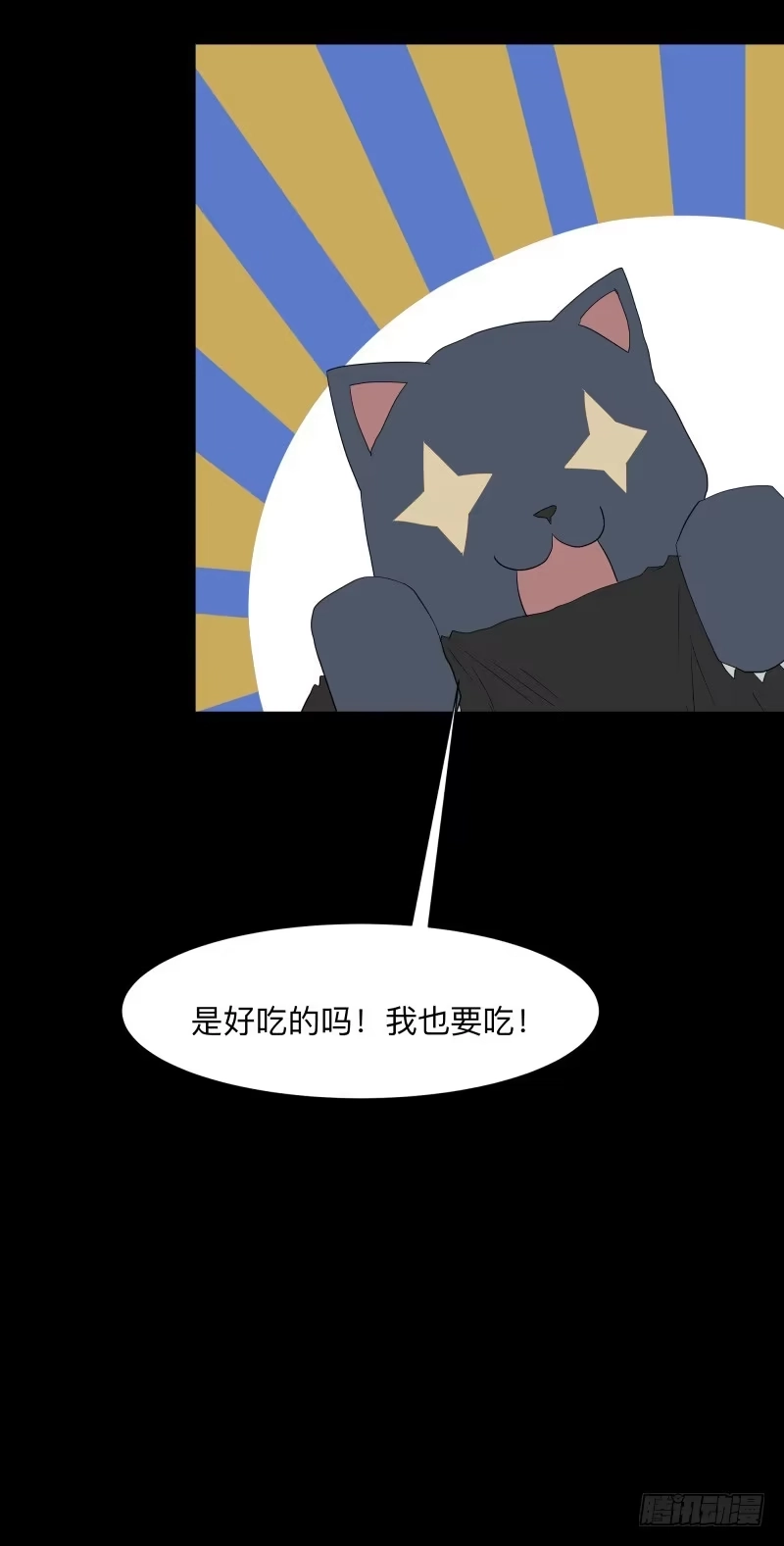 《祈灵》062-/弥夜 1/3 第5页