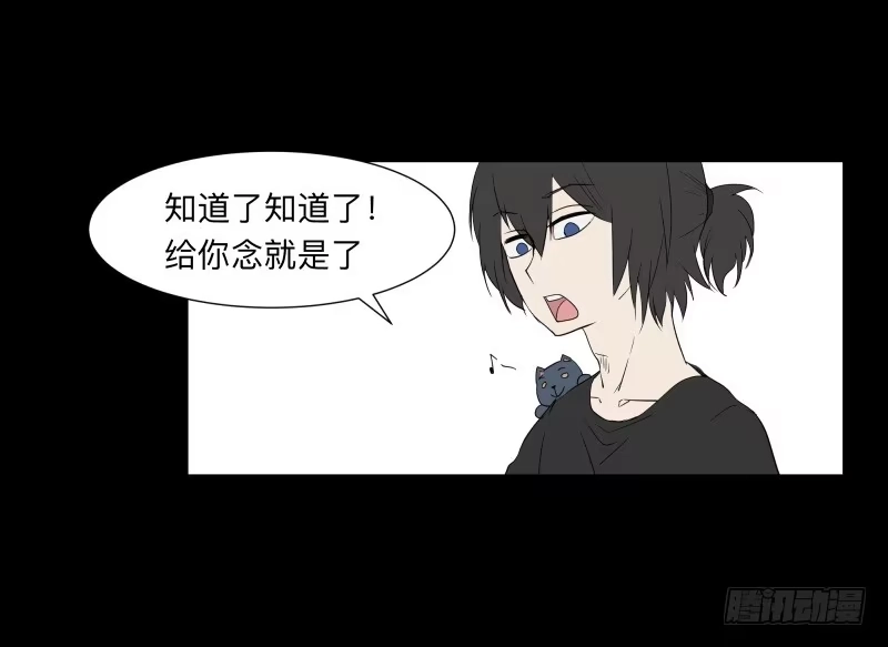 《祈灵》062-/弥夜 1/3 第17页
