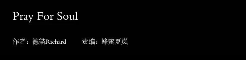 《祈灵》062-/弥夜 1/3 第29页