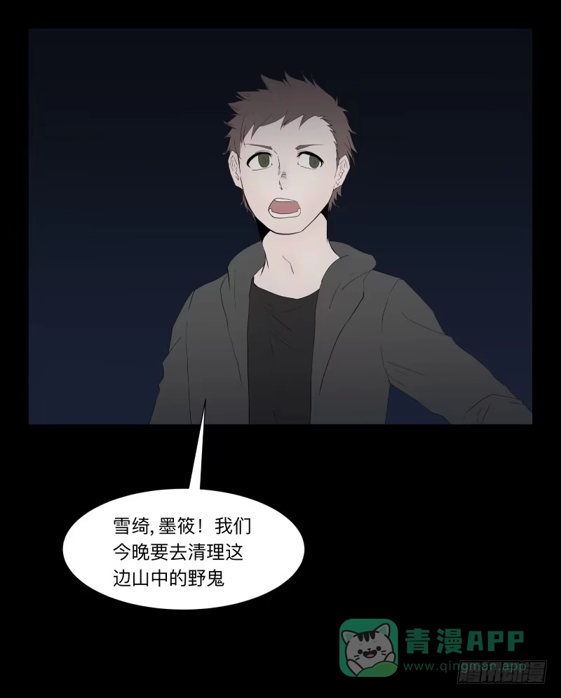 《祈灵》062-/弥夜 1/3 第21页