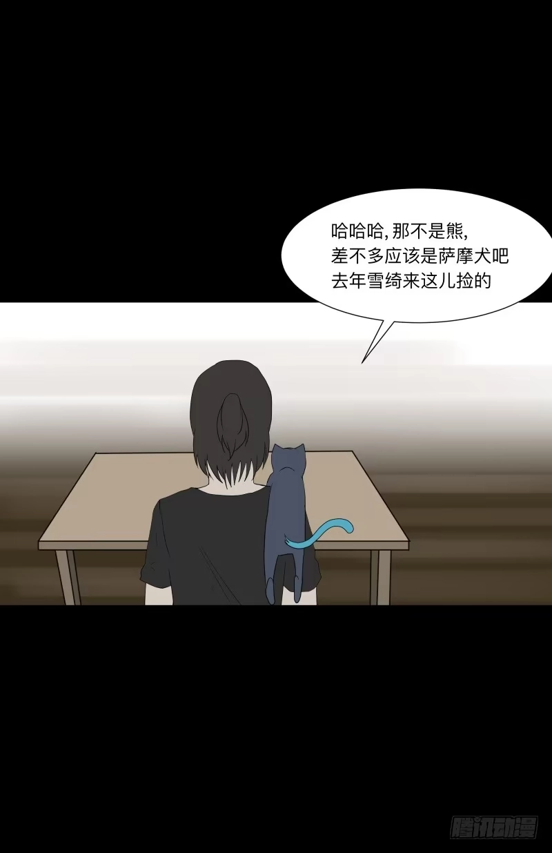 《祈灵》062-/弥夜 1/3 第8页