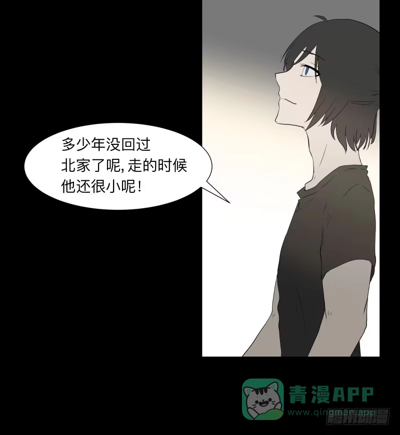 《祈灵》062-/弥夜 1/3 第11页