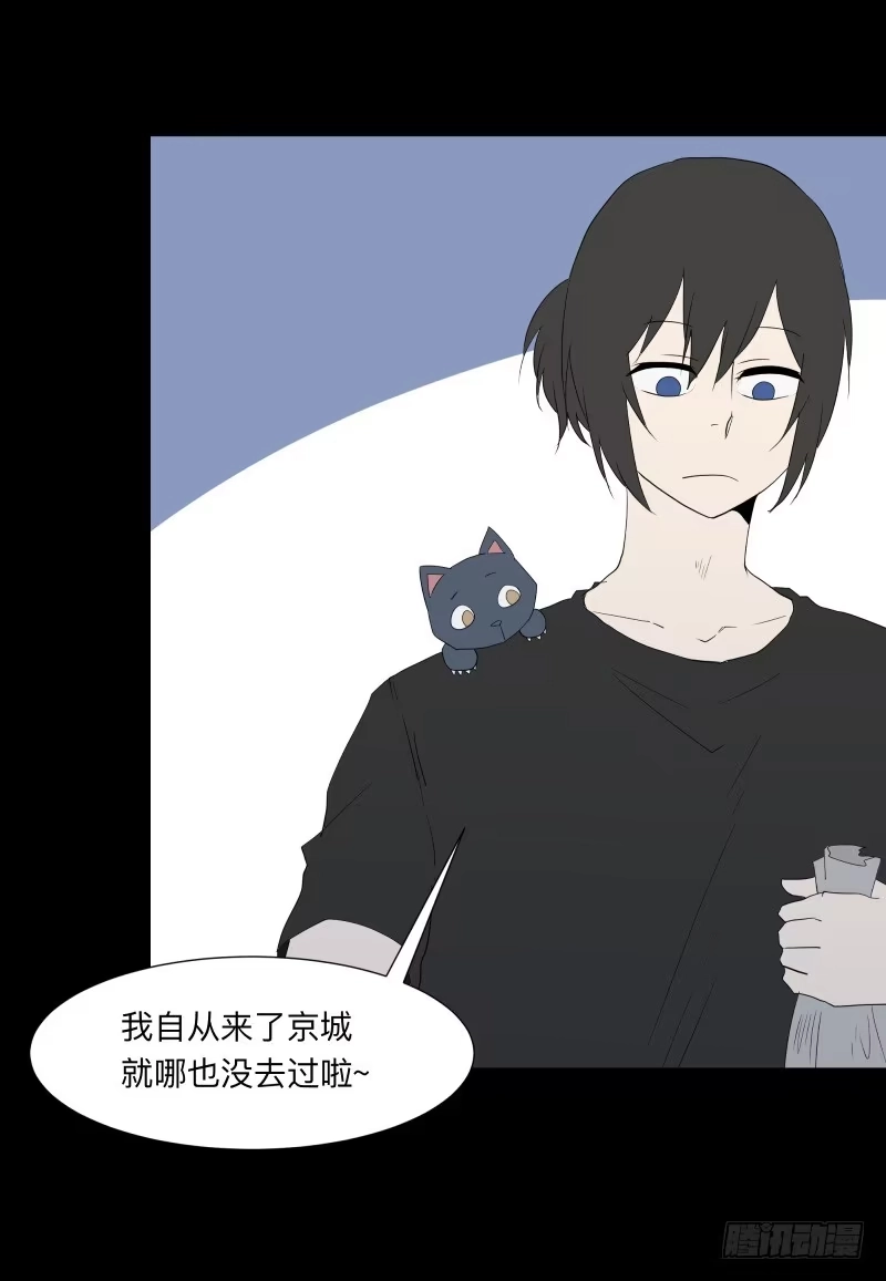 《祈灵》062-/弥夜 1/3 第13页
