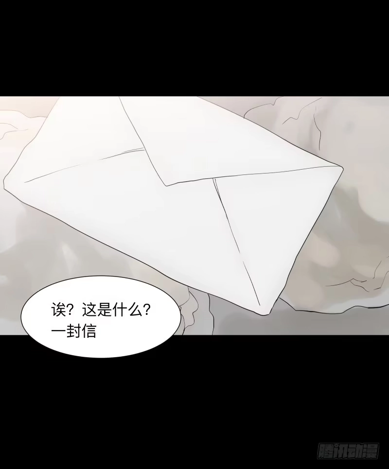 《祈灵》062-/弥夜 1/3 第15页