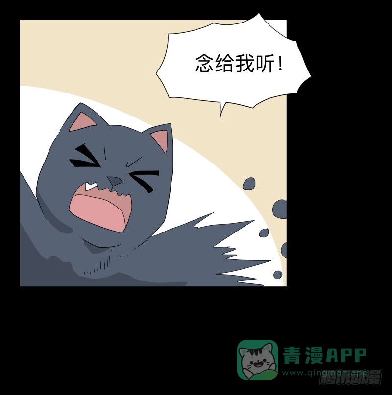 《祈灵》062-/弥夜 1/3 第16页