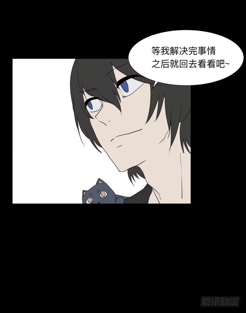 《祈灵》062-/弥夜 1/3 第14页