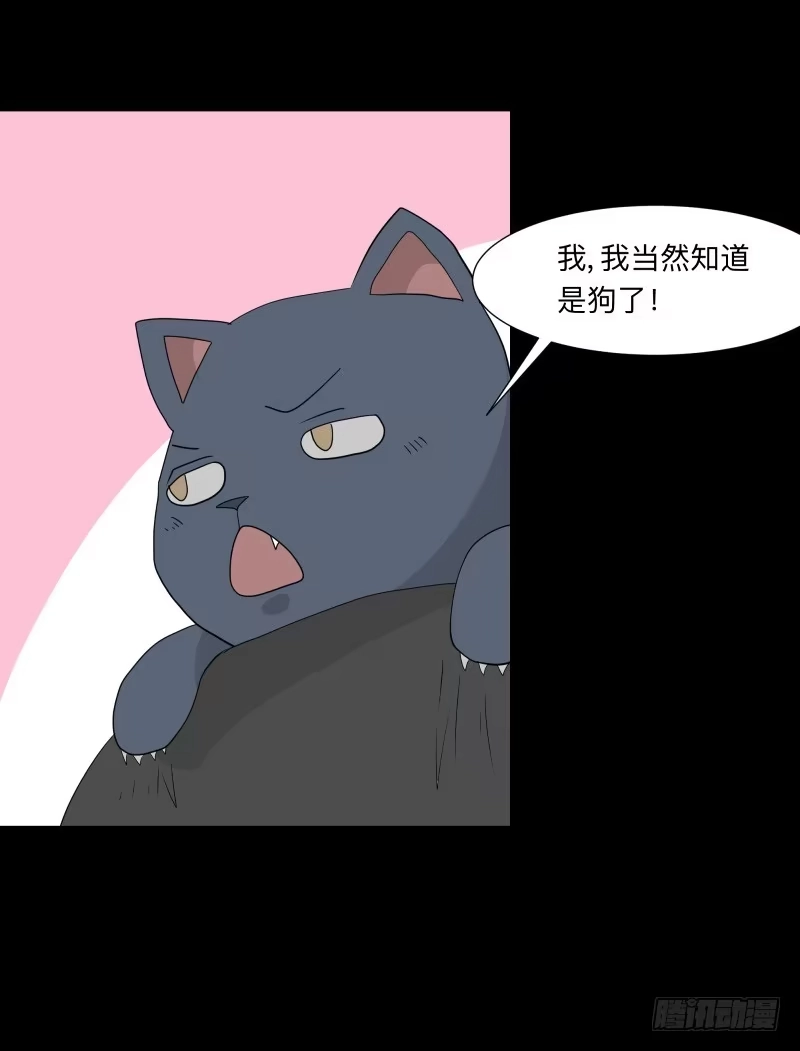 《祈灵》062-/弥夜 1/3 第9页
