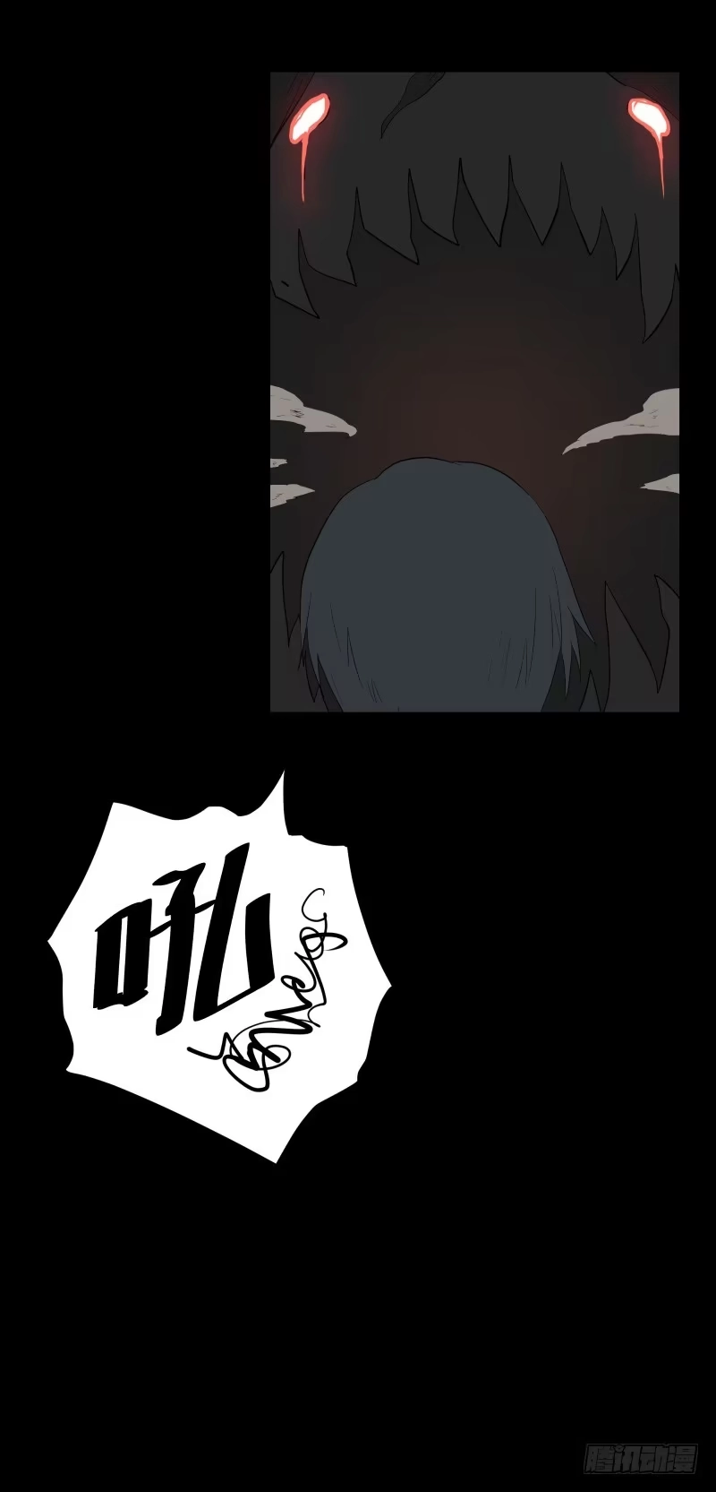 《祈灵》063-/弥夜 2/3 第17页