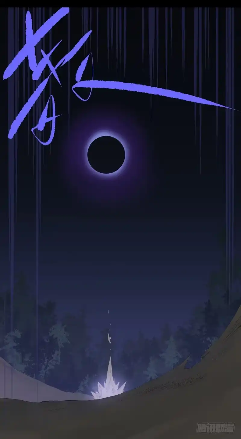 《祈灵》063-/弥夜 2/3 第12页