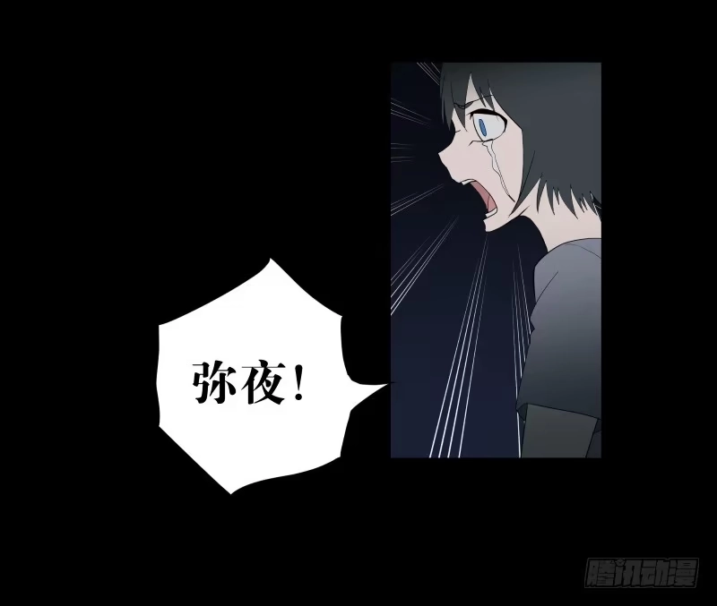 《祈灵》063-/弥夜 2/3 第20页