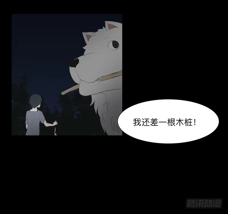 《祈灵》063-/弥夜 2/3 第10页