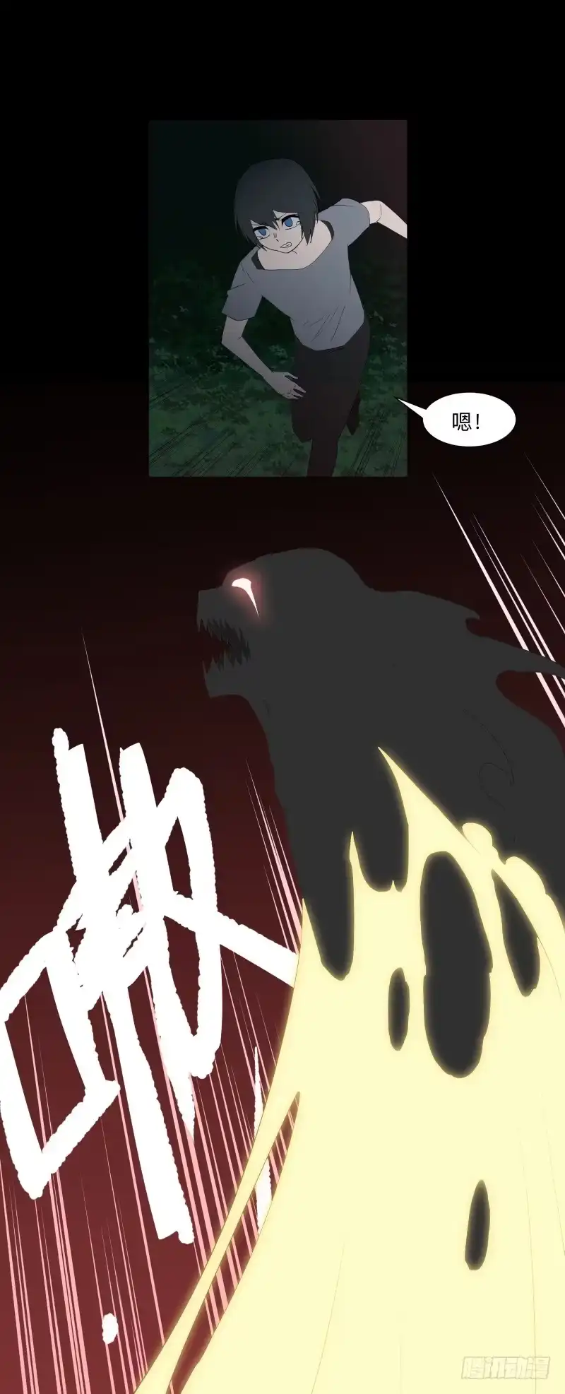 《祈灵》063-/弥夜 2/3 第27页