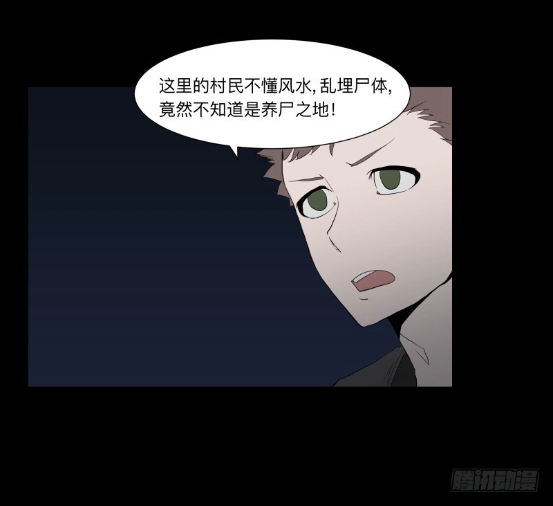 《祈灵》063-/弥夜 2/3 第2页