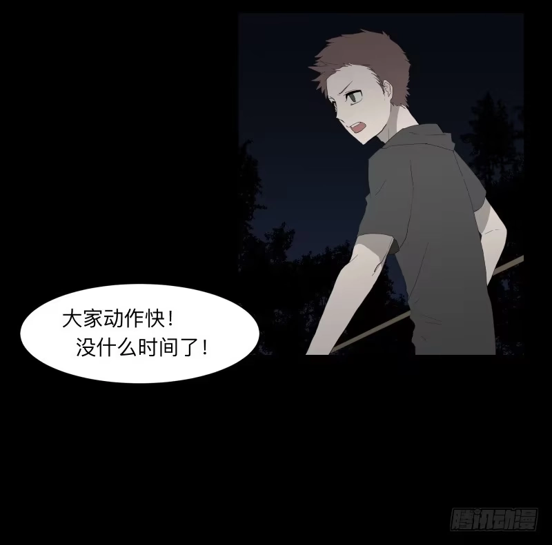 《祈灵》063-/弥夜 2/3 第9页