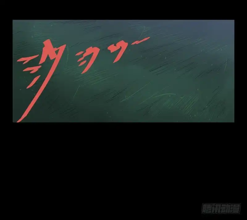《祈灵》063-/弥夜 2/3 第8页
