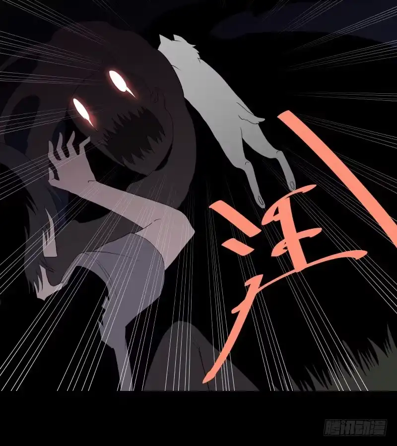 《祈灵》063-/弥夜 2/3 第18页