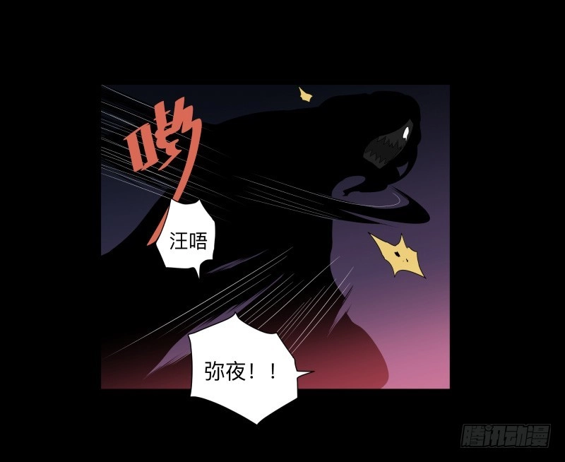《祈灵》063-/弥夜 2/3 第19页
