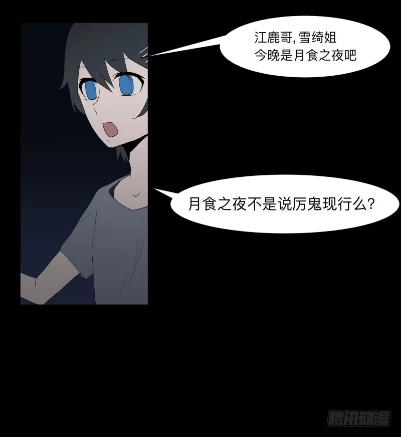 《祈灵》063-/弥夜 2/3 第4页