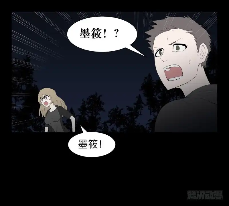 《祈灵》063-/弥夜 2/3 第13页