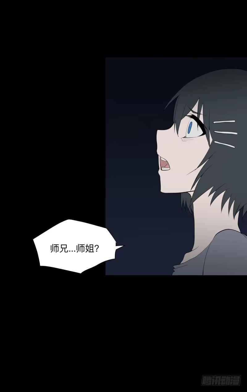 《祈灵》063-/弥夜 2/3 第24页