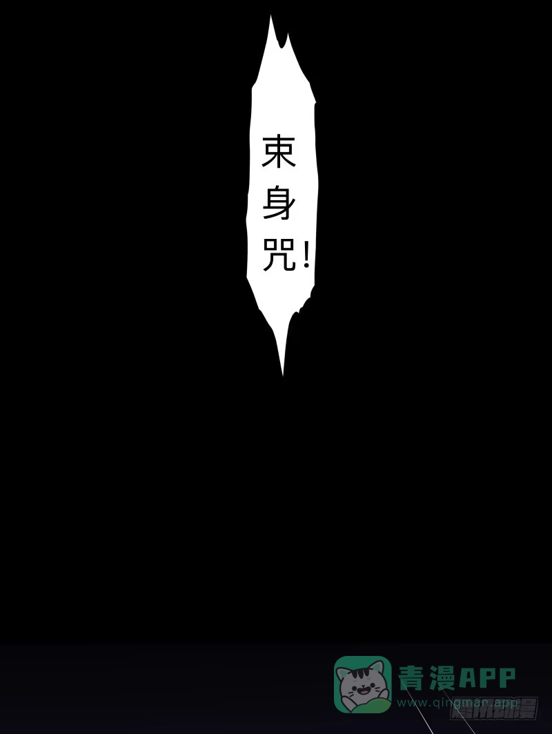 《祈灵》063-/弥夜 2/3 第31页