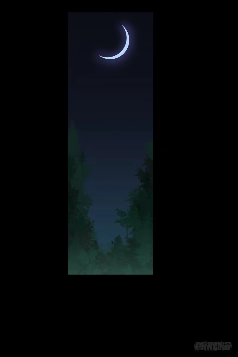《祈灵》063-/弥夜 2/3 第7页