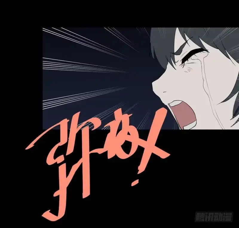 《祈灵》063-/弥夜 2/3 第22页