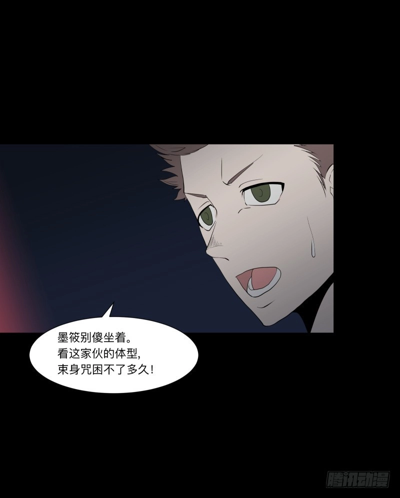 《祈灵》063-/弥夜 2/3 第25页