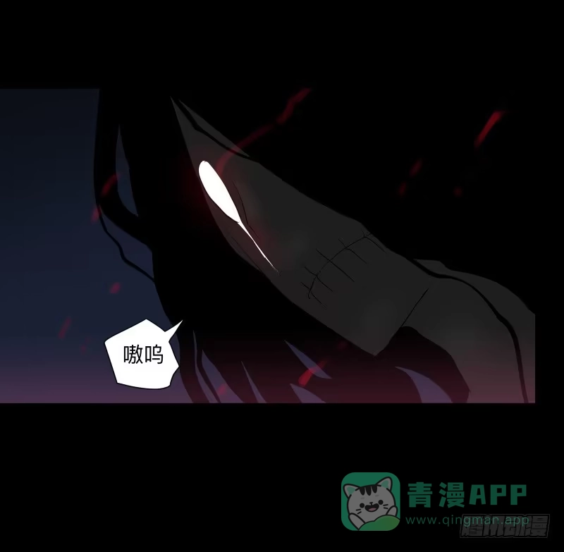 《祈灵》063-/弥夜 2/3 第21页