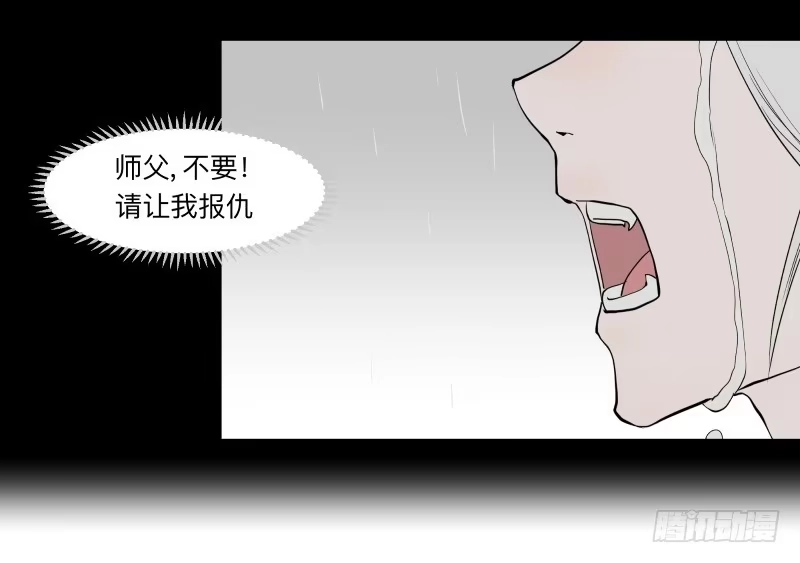 《祈灵》064-弥夜 3/3 第14页