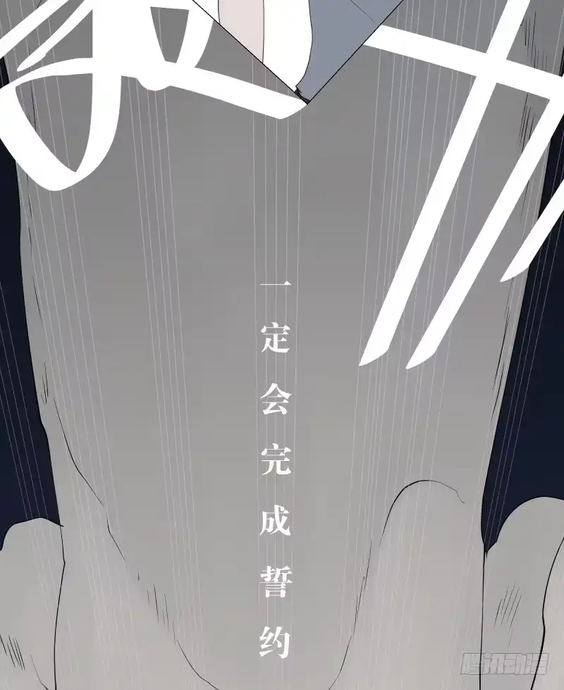 《祈灵》064-弥夜 3/3 第25页