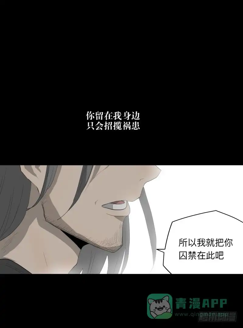 《祈灵》064-弥夜 3/3 第6页