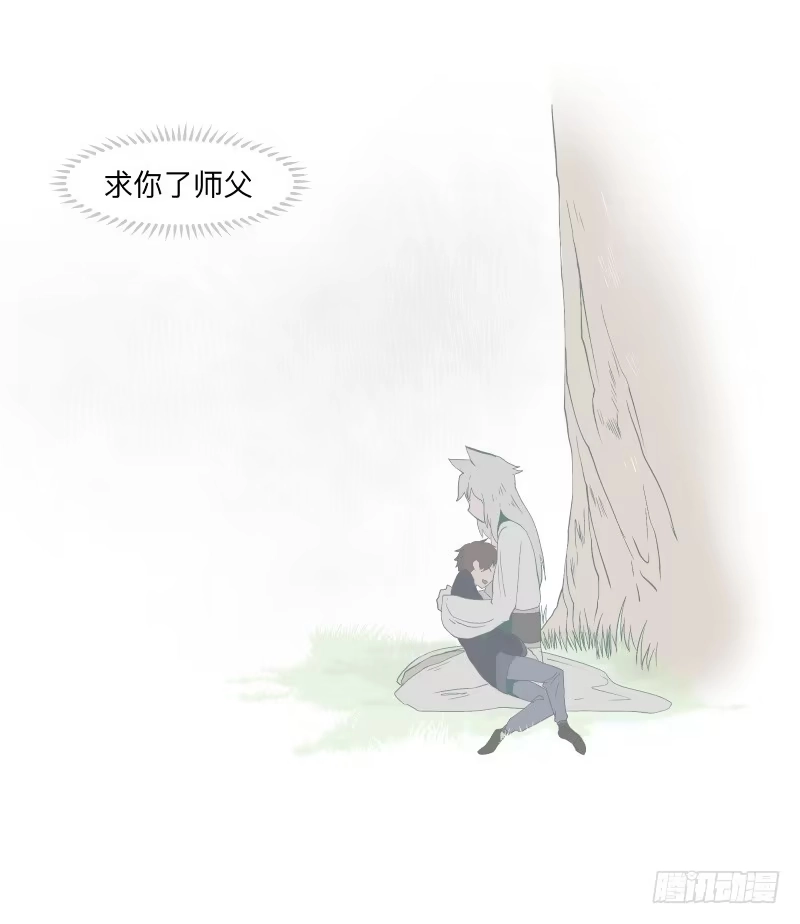 《祈灵》064-弥夜 3/3 第15页