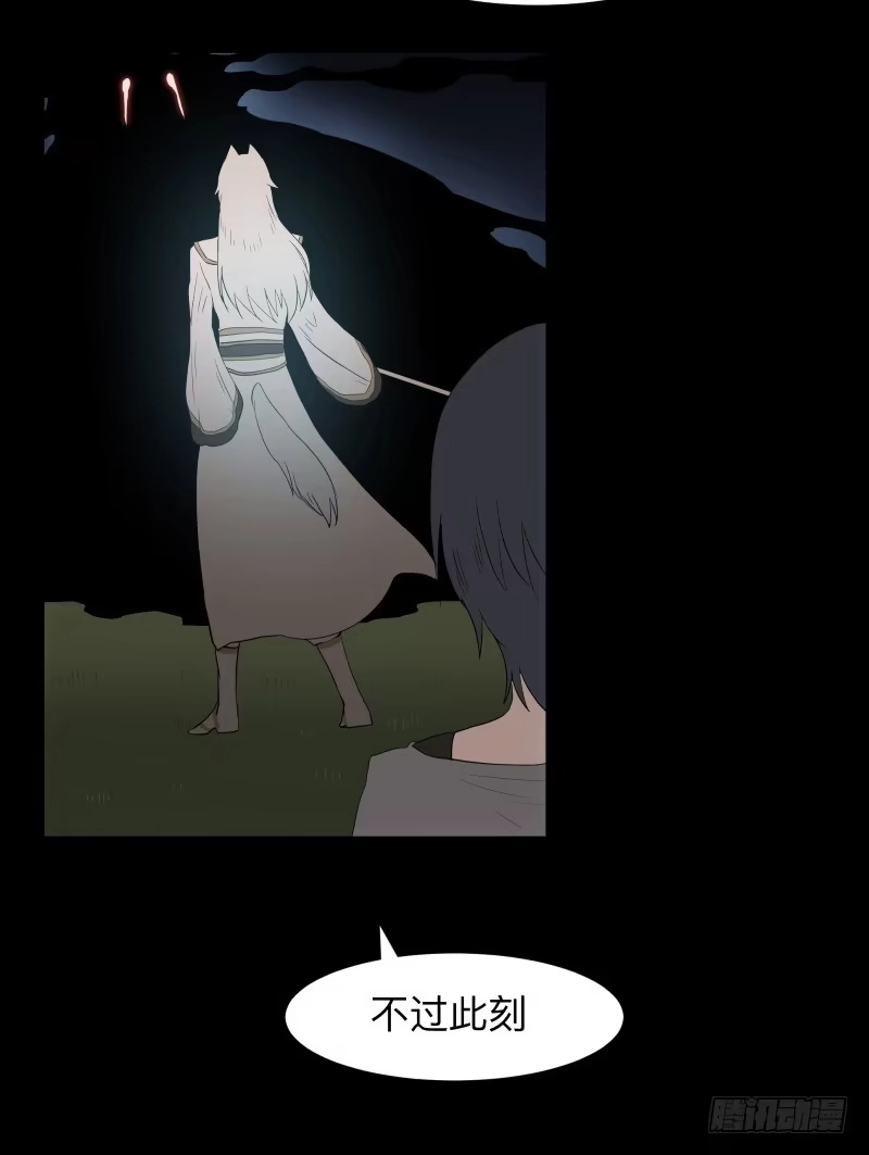 《祈灵》064-弥夜 3/3 第17页