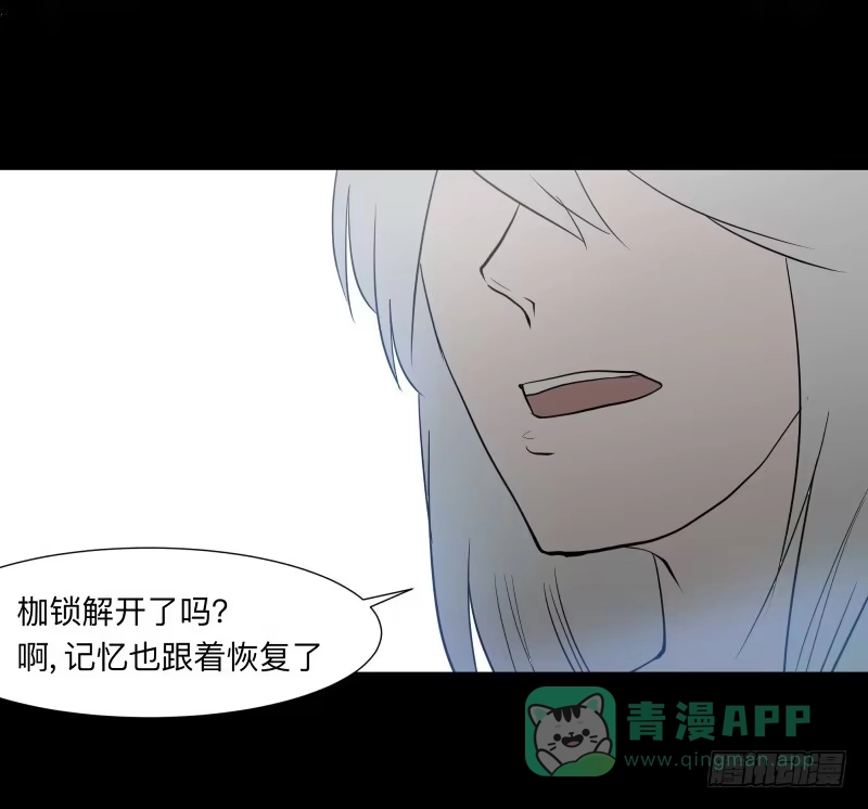 《祈灵》064-弥夜 3/3 第11页