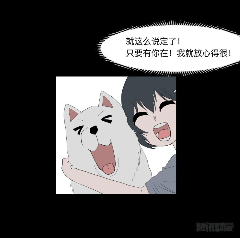 《祈灵》064-弥夜 3/3 第2页